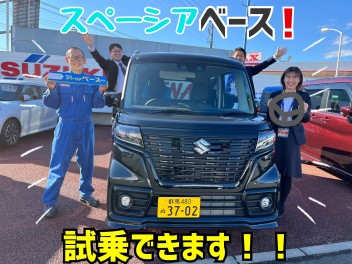 スペーシアベース試乗会はじまりました！！